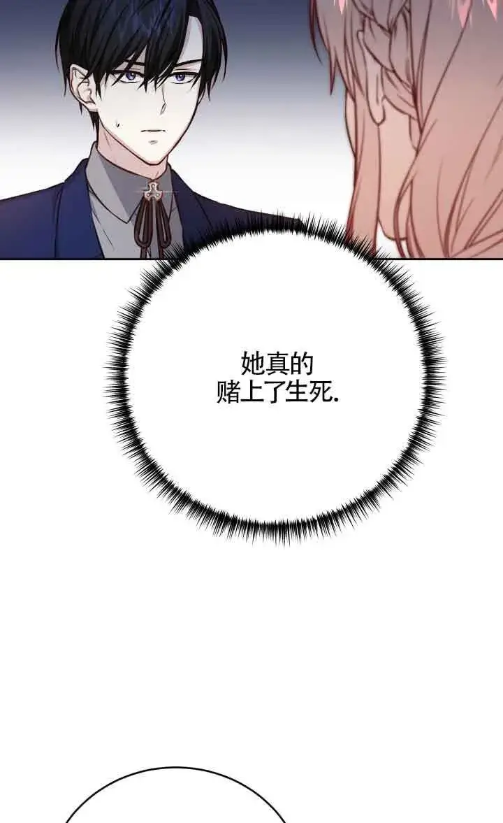 漫画《换掉了丈夫》第04话第61张图