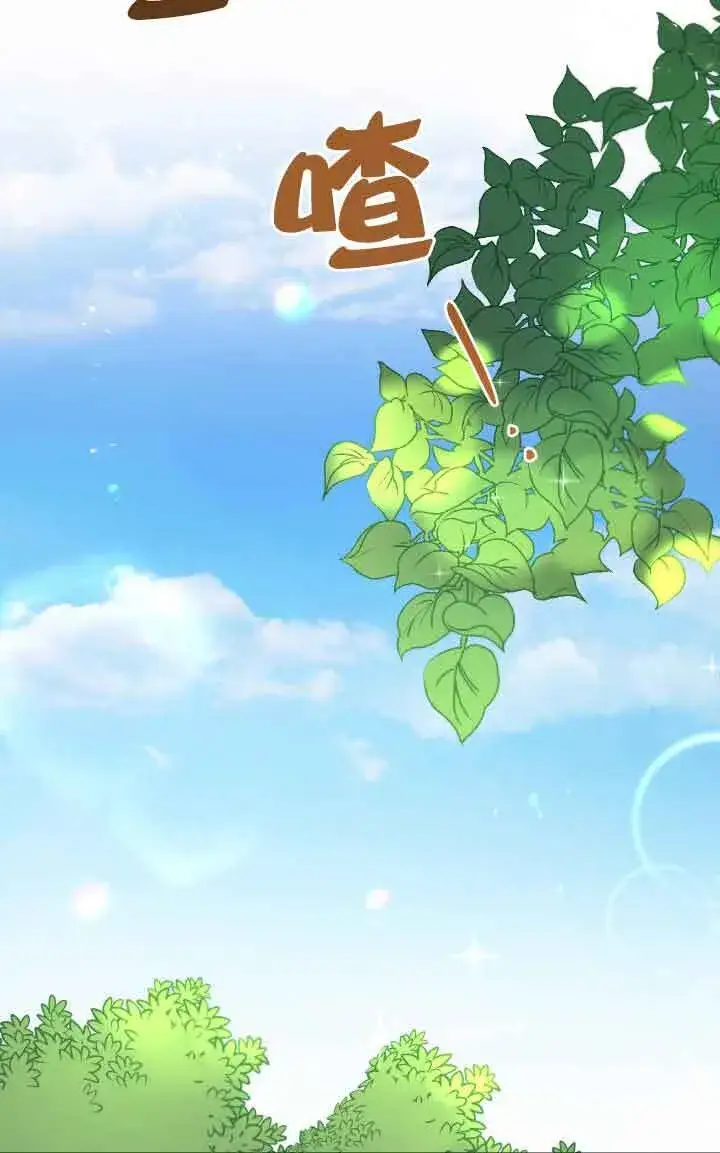 漫画《换掉了丈夫》第04话第7张图