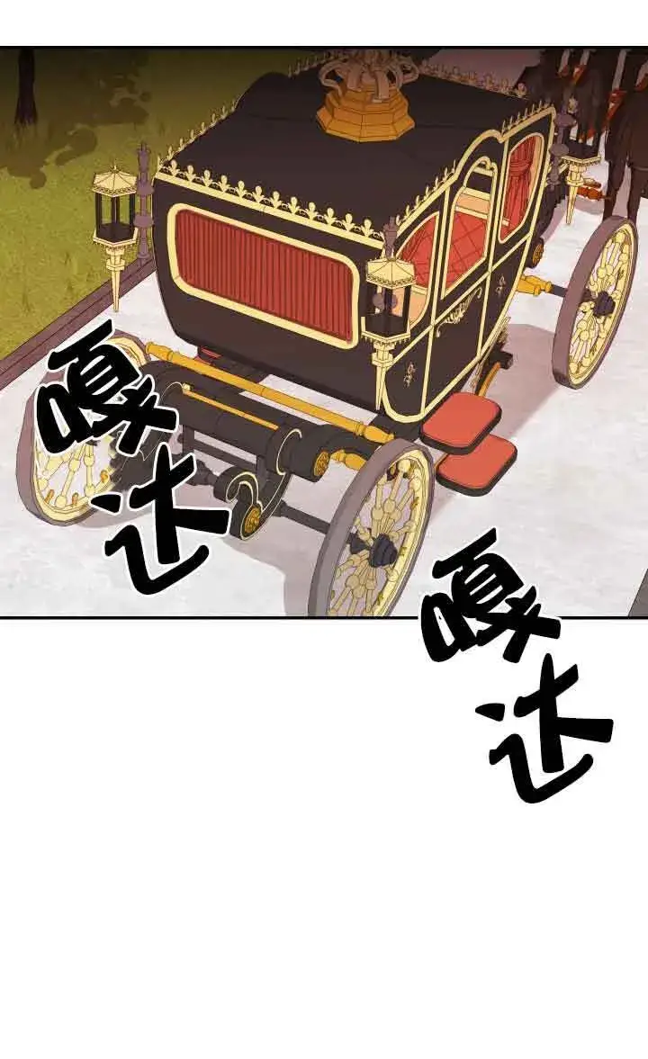 漫画《换掉了丈夫》第04话第70张图