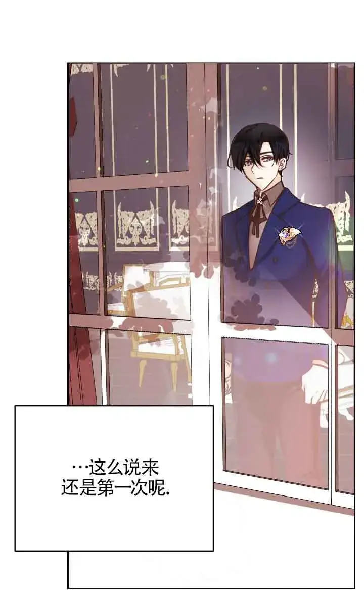漫画《换掉了丈夫》第04话第71张图