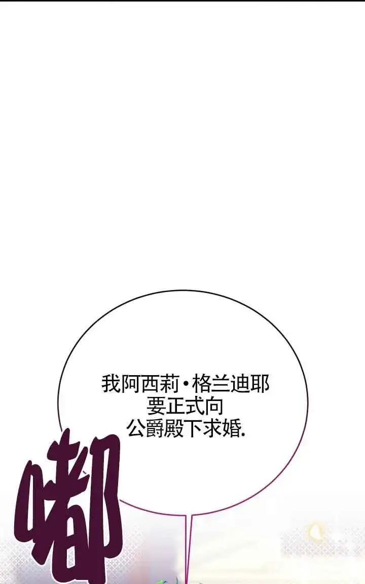 漫画《换掉了丈夫》第04话第8张图