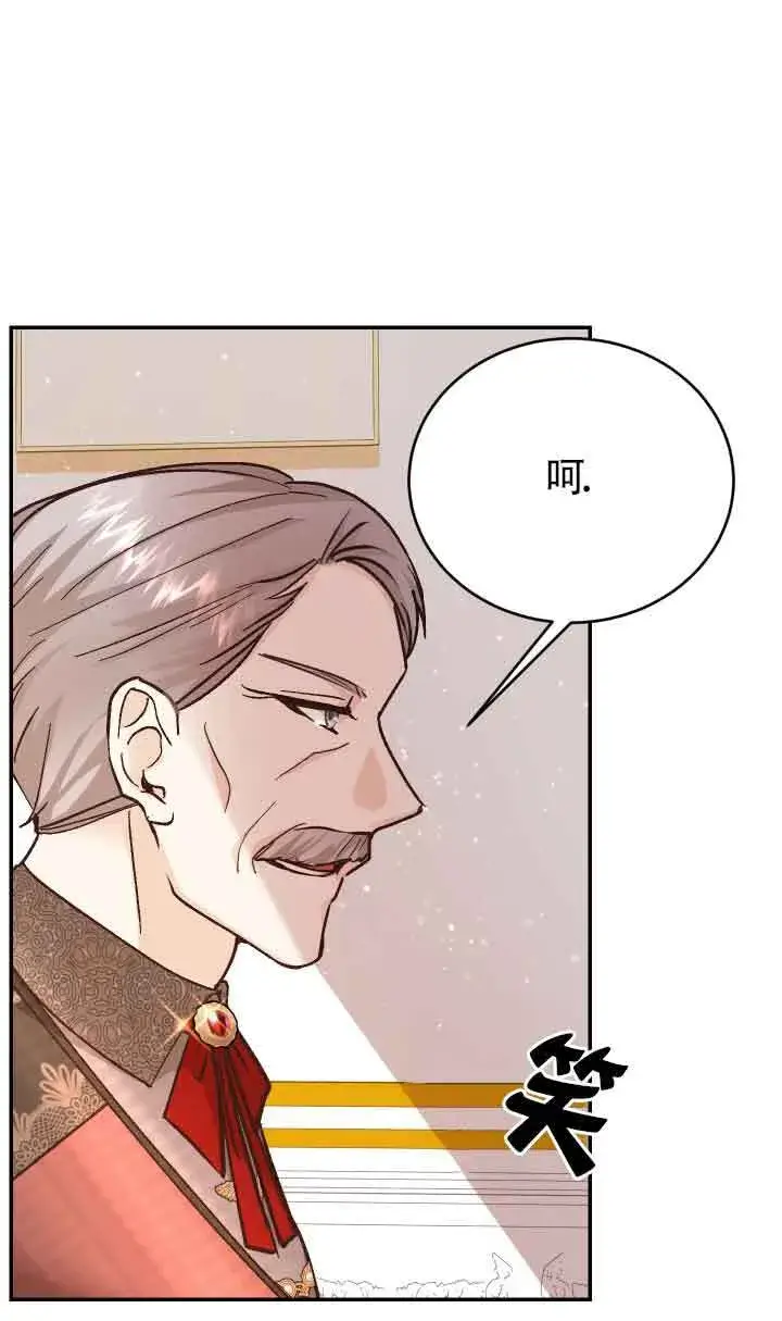 漫画《换掉了丈夫》第04话第81张图