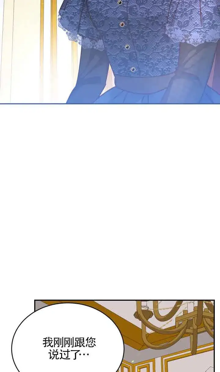 漫画《换掉了丈夫》第04话第84张图