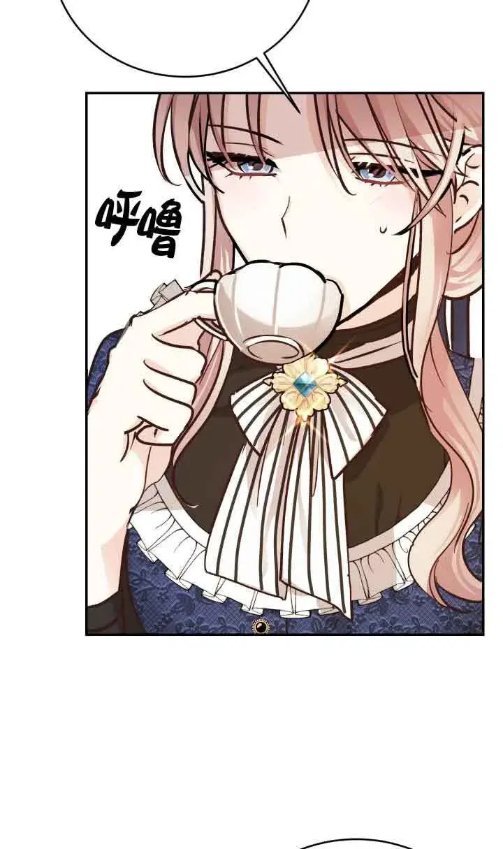 漫画《换掉了丈夫》第04话第89张图