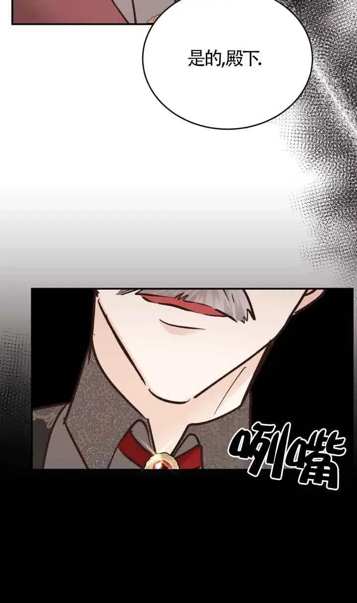 漫画《换掉了丈夫》第04话第91张图