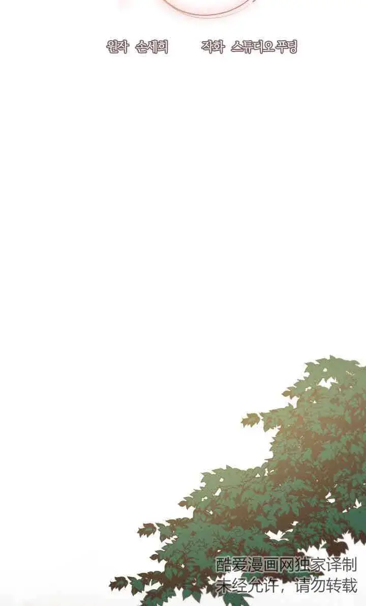 漫画《换掉了丈夫》第05话第10张图