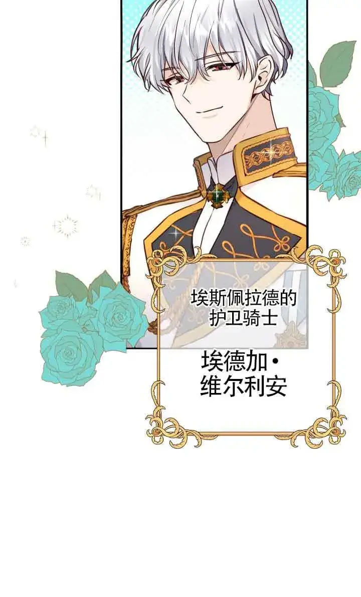 漫画《换掉了丈夫》第05话第13张图