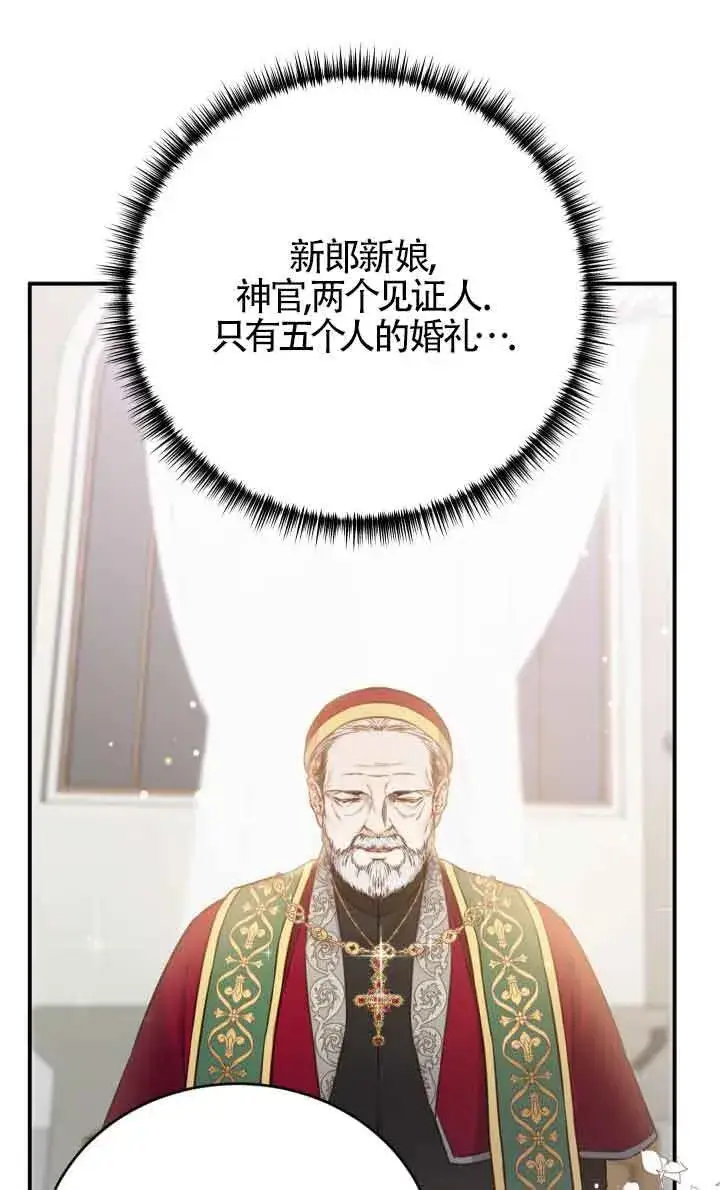 漫画《换掉了丈夫》第05话第14张图