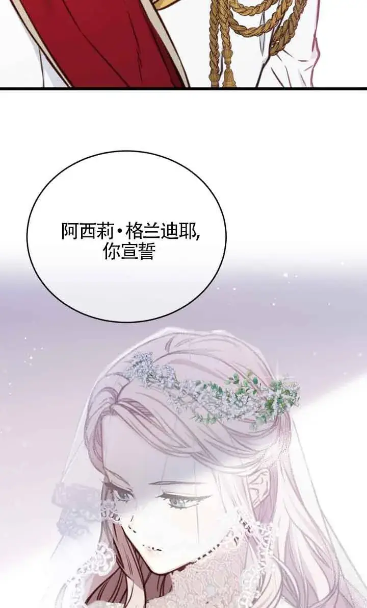 漫画《换掉了丈夫》第05话第17张图