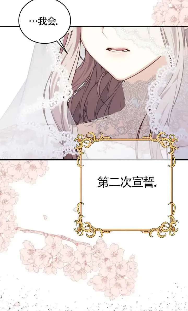 漫画《换掉了丈夫》第05话第19张图