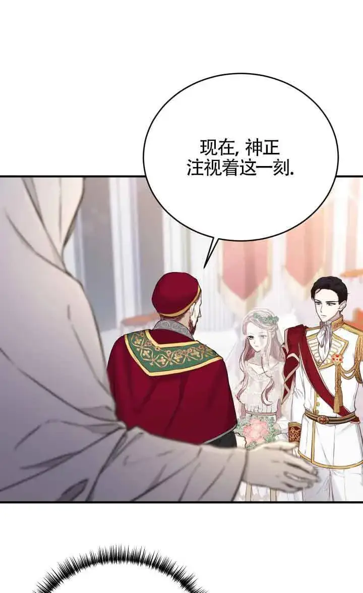 漫画《换掉了丈夫》第05话第21张图