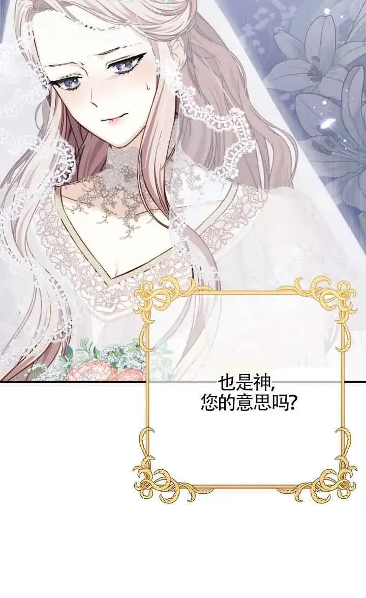 漫画《换掉了丈夫》第05话第24张图