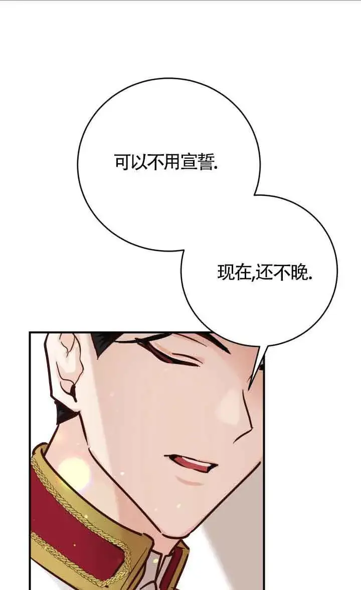 漫画《换掉了丈夫》第05话第27张图