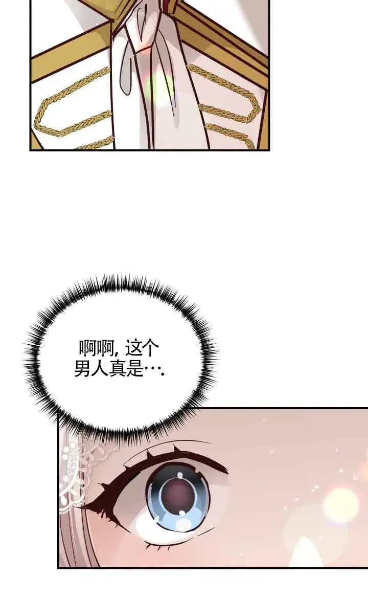 漫画《换掉了丈夫》第05话第28张图