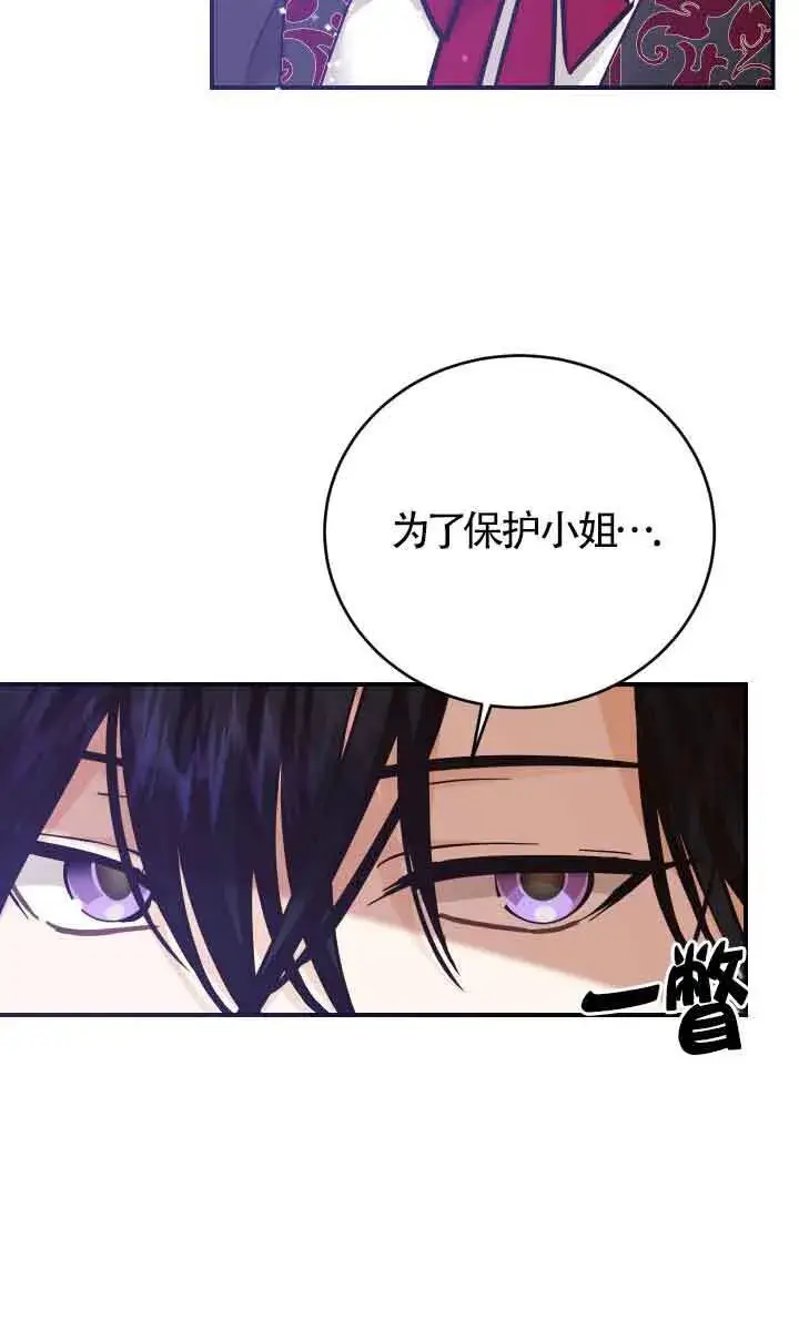 漫画《换掉了丈夫》第05话第3张图