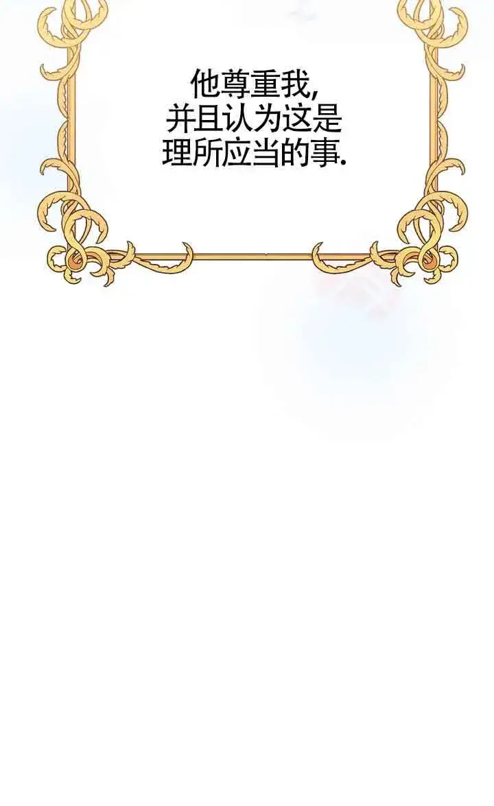 漫画《换掉了丈夫》第05话第35张图