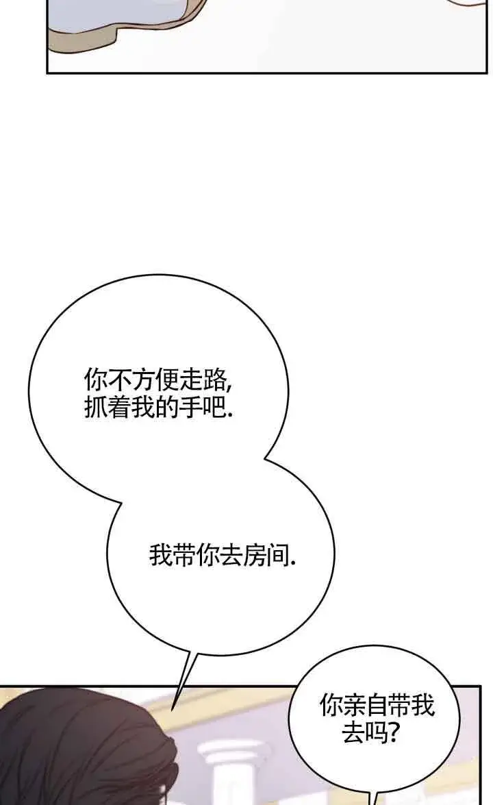 漫画《换掉了丈夫》第05话第38张图