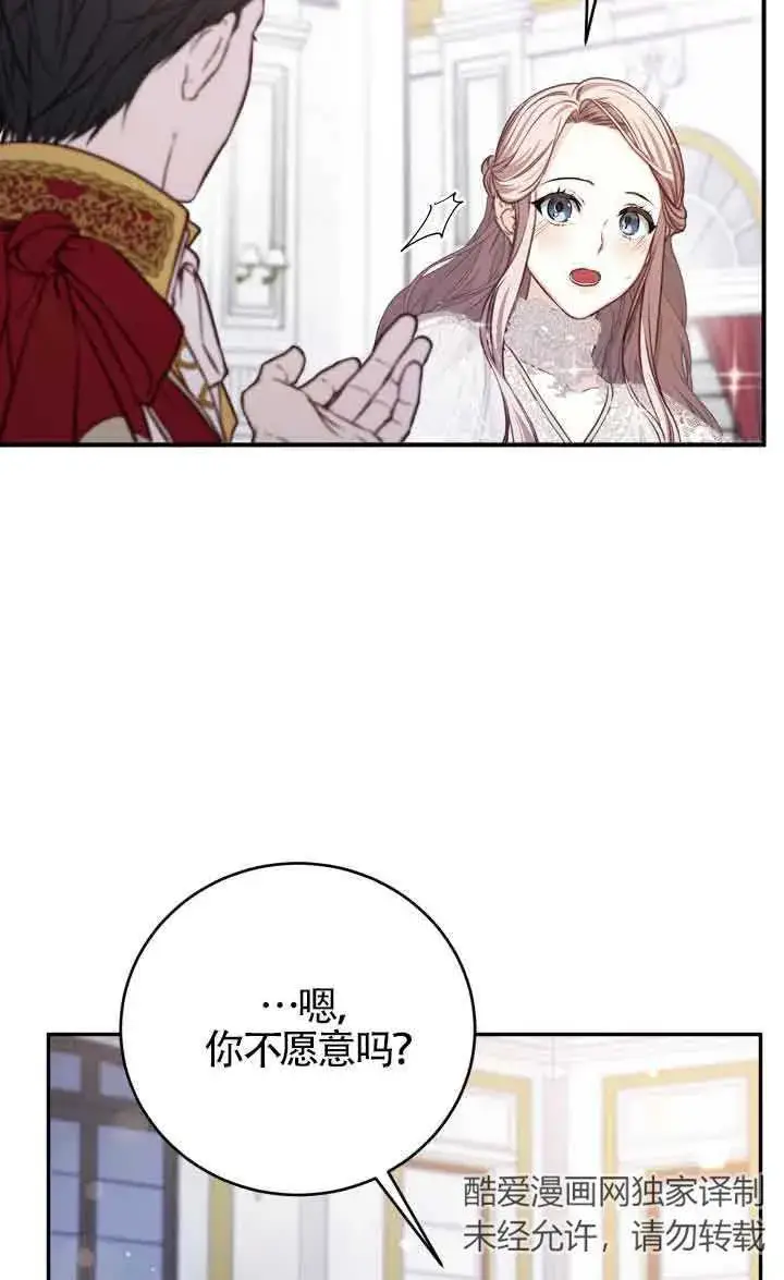 漫画《换掉了丈夫》第05话第39张图