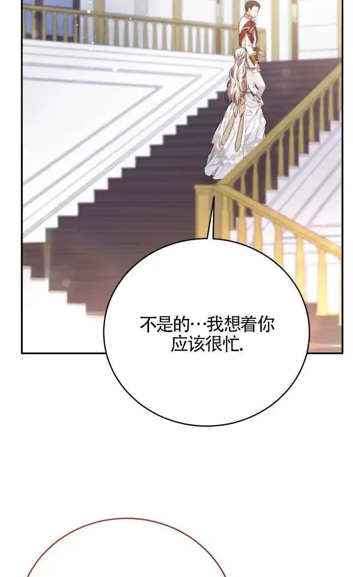 漫画《换掉了丈夫》第05话第40张图