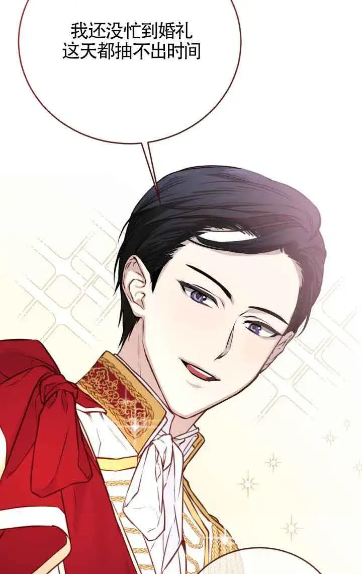 漫画《换掉了丈夫》第05话第41张图