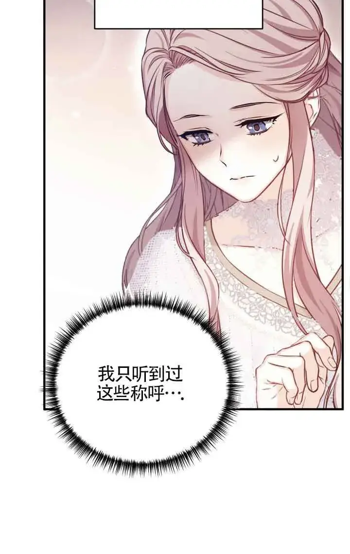 漫画《换掉了丈夫》第05话第45张图