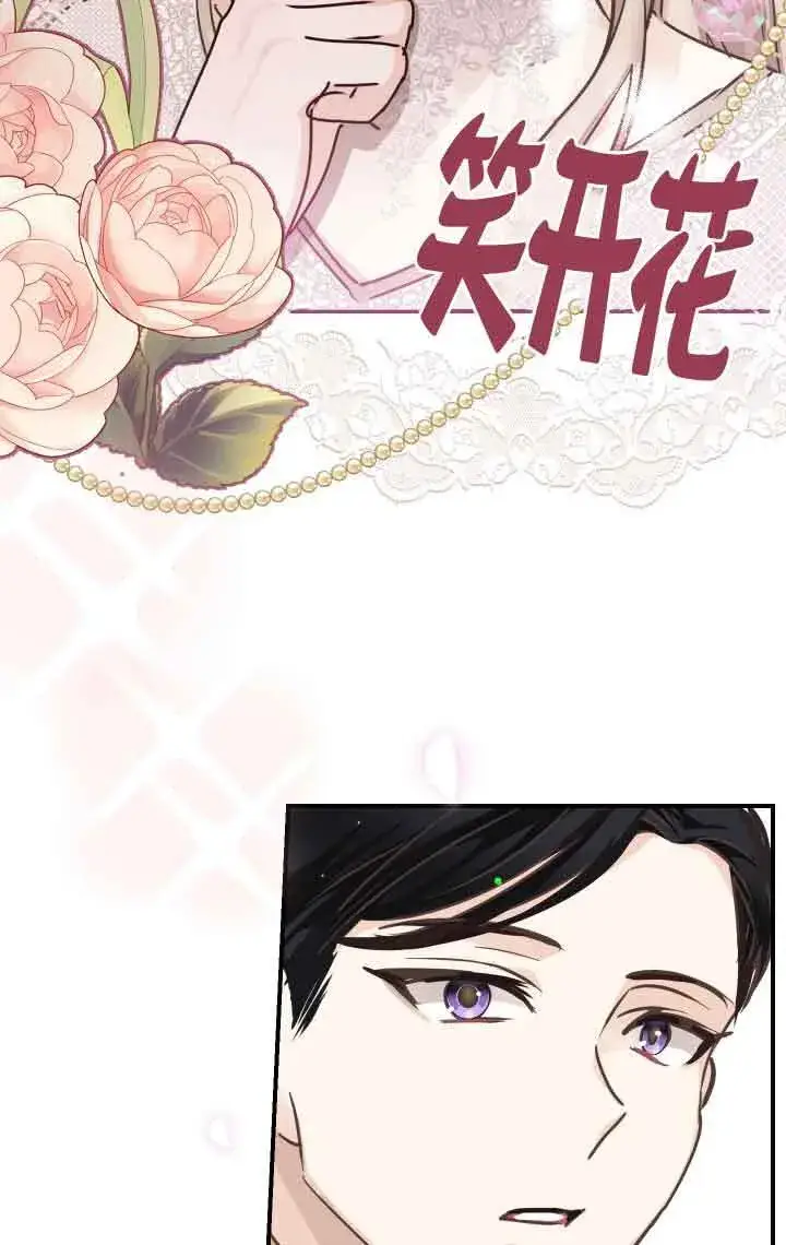 漫画《换掉了丈夫》第05话第48张图