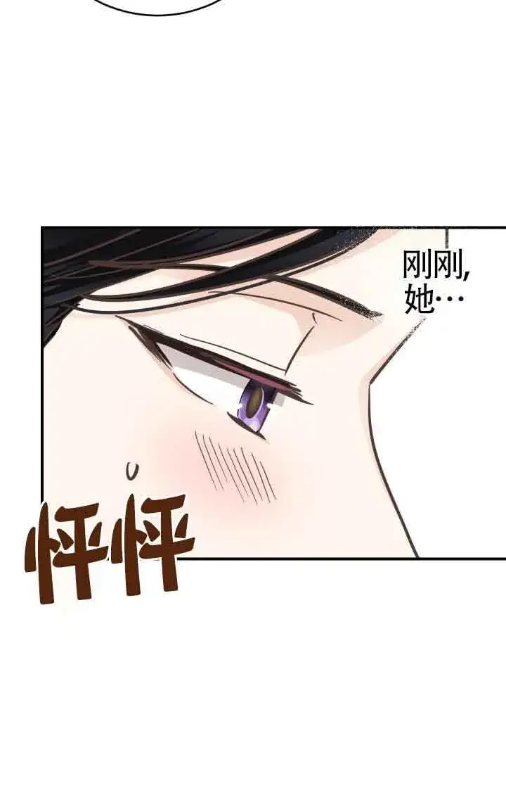 漫画《换掉了丈夫》第05话第51张图