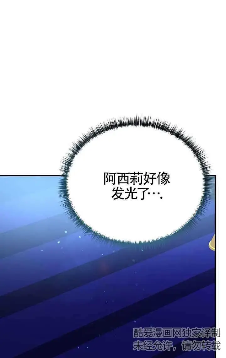 漫画《换掉了丈夫》第05话第52张图