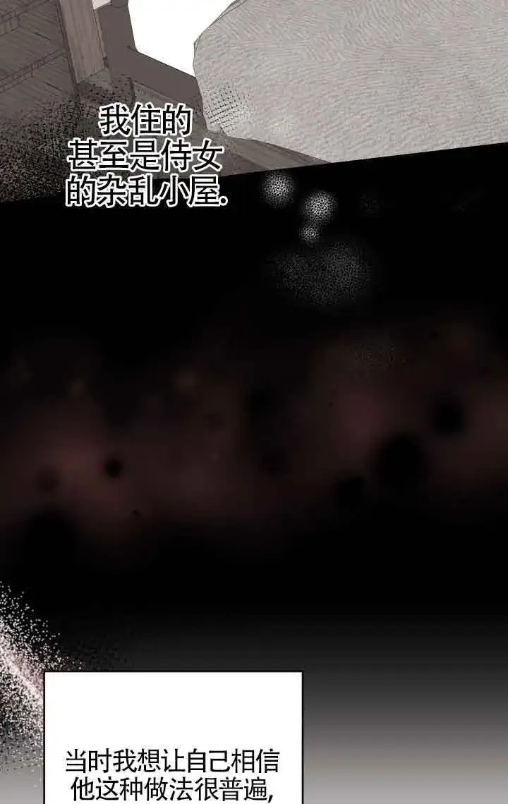 漫画《换掉了丈夫》第05话第57张图