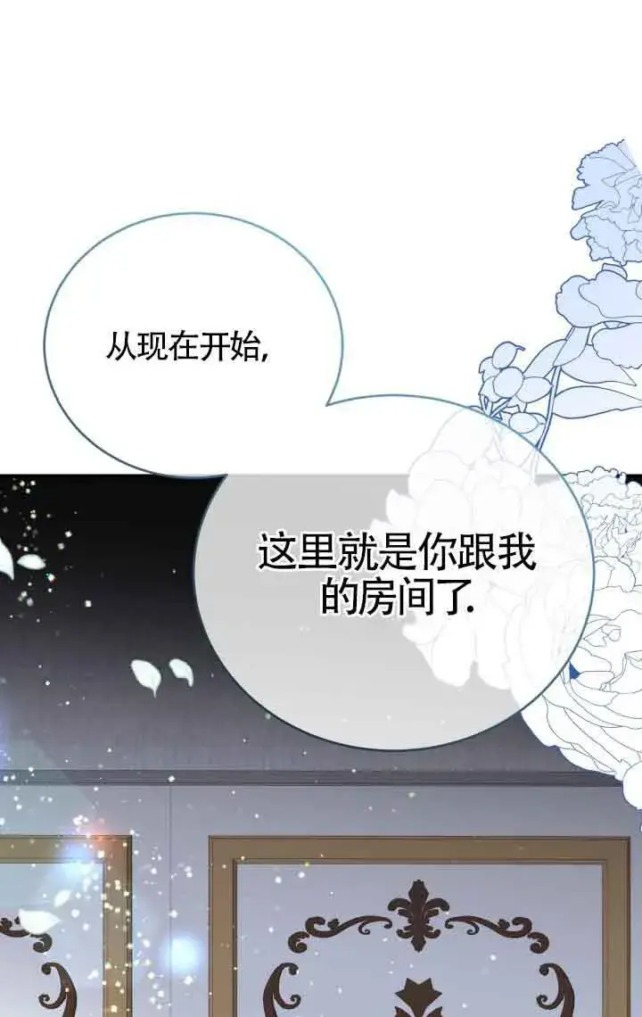 漫画《换掉了丈夫》第05话第59张图