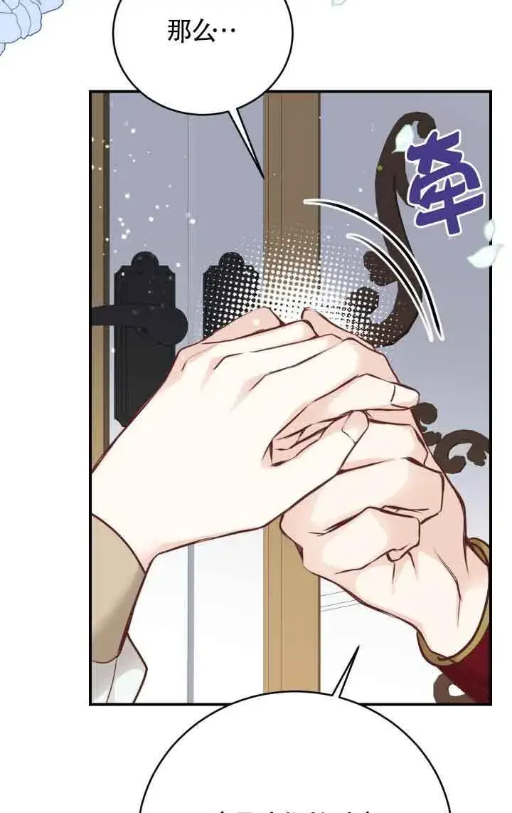 漫画《换掉了丈夫》第05话第61张图