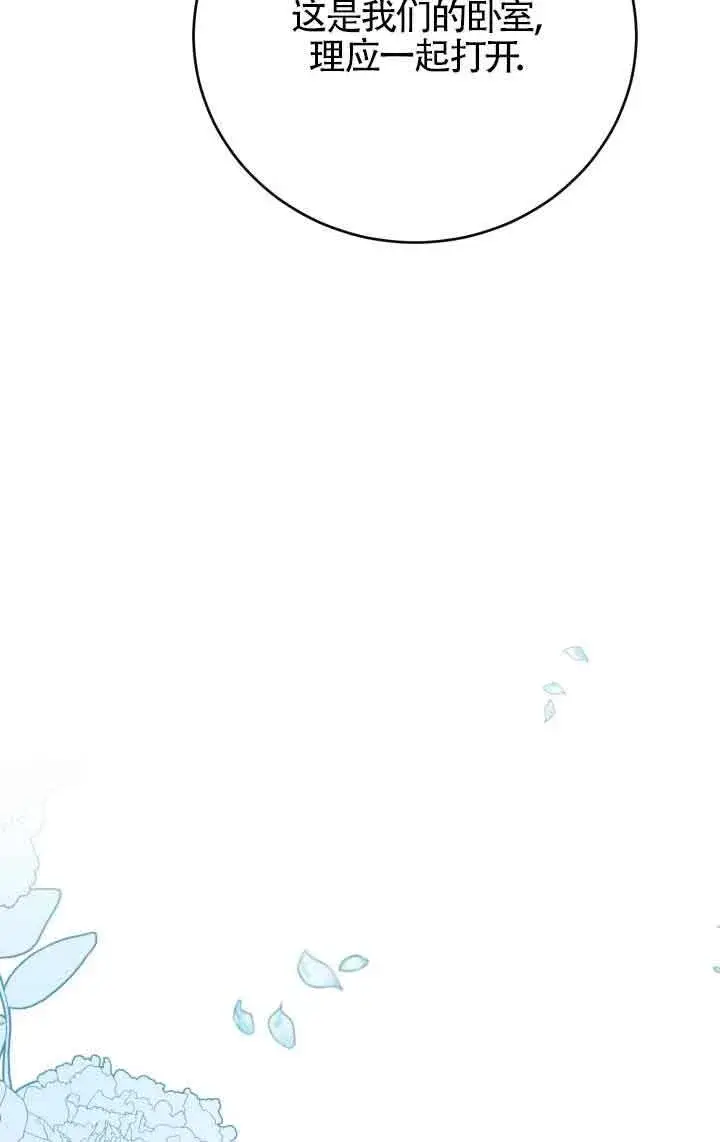 漫画《换掉了丈夫》第05话第62张图