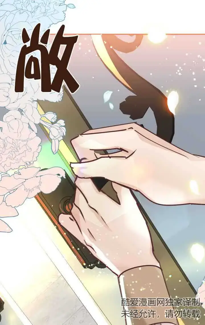 漫画《换掉了丈夫》第05话第63张图