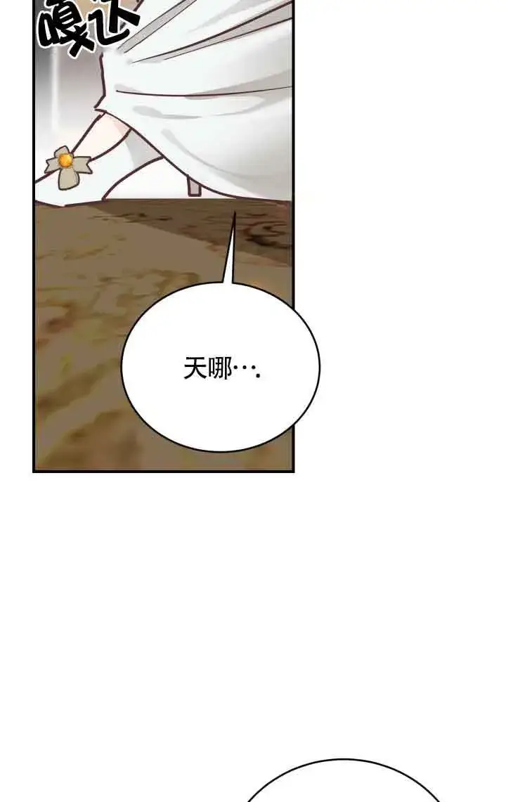 漫画《换掉了丈夫》第05话第67张图