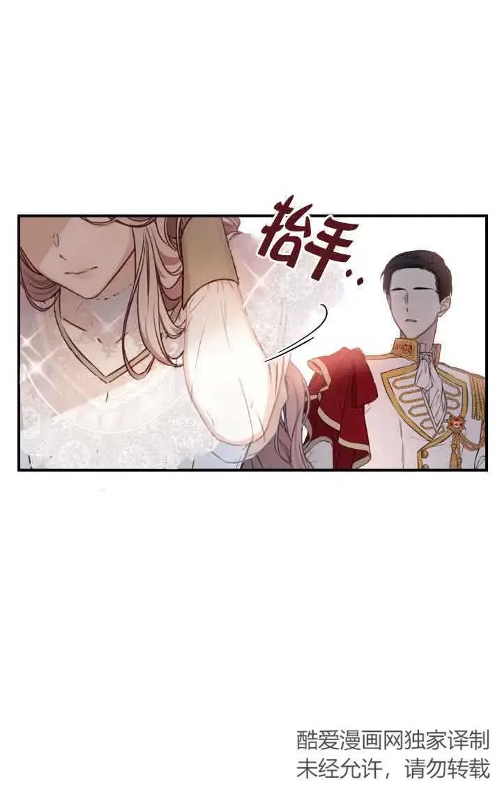 漫画《换掉了丈夫》第05话第73张图