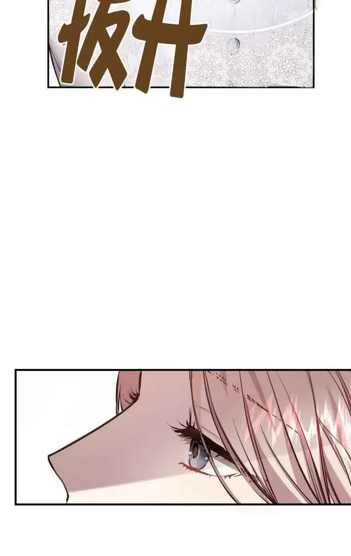 漫画《换掉了丈夫》第05话第75张图