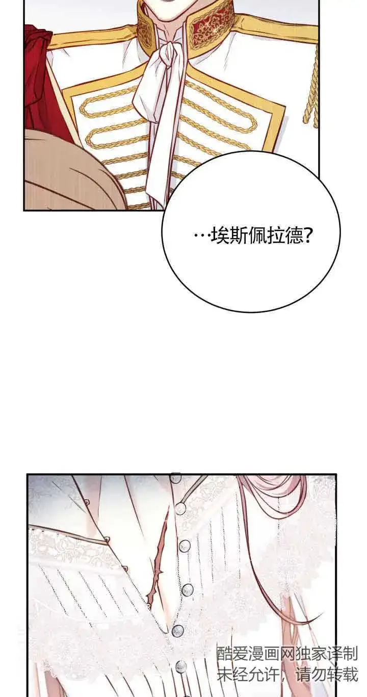 漫画《换掉了丈夫》第06话第10张图