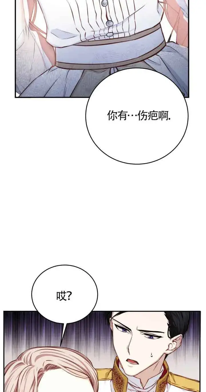 漫画《换掉了丈夫》第06话第11张图