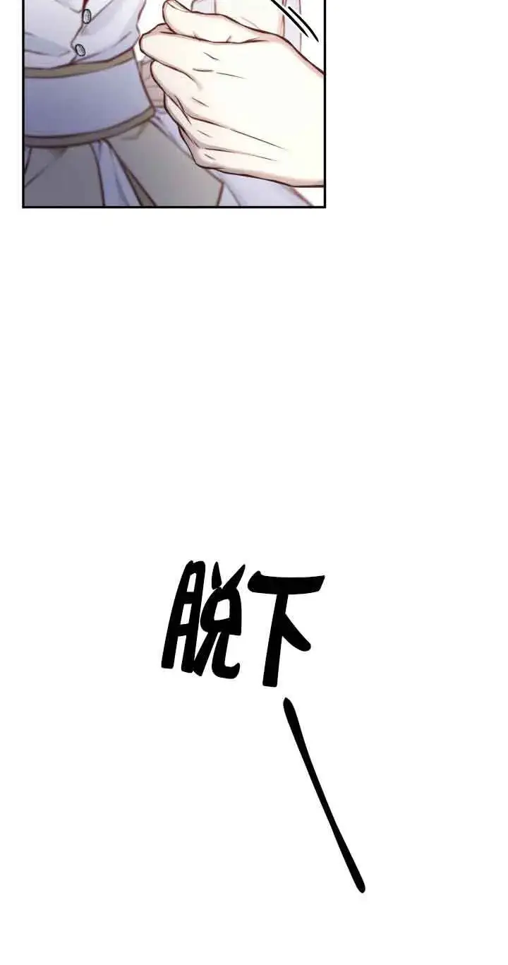 漫画《换掉了丈夫》第06话第13张图