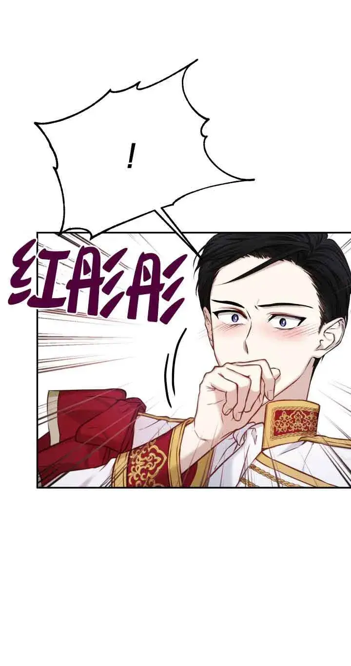 漫画《换掉了丈夫》第06话第15张图