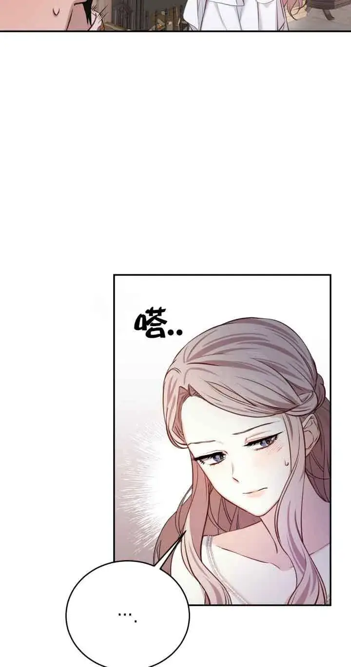 漫画《换掉了丈夫》第06话第19张图