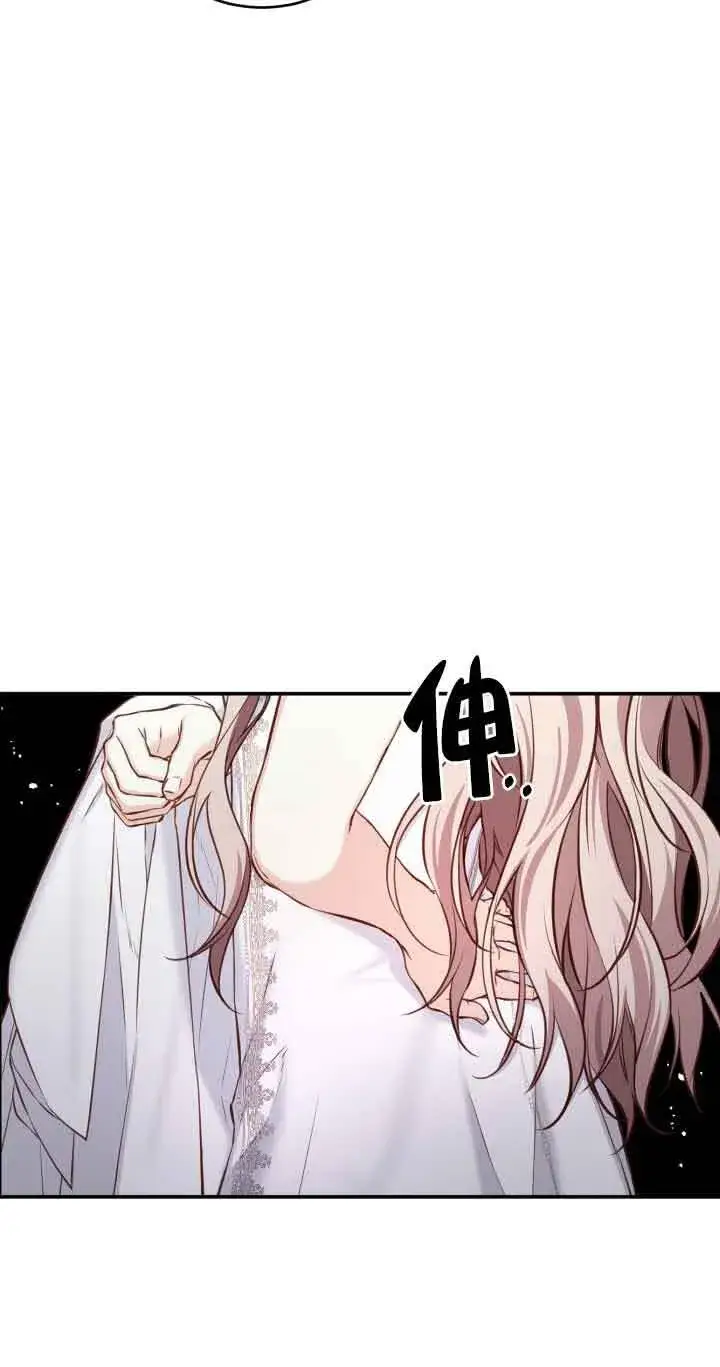 漫画《换掉了丈夫》第06话第20张图