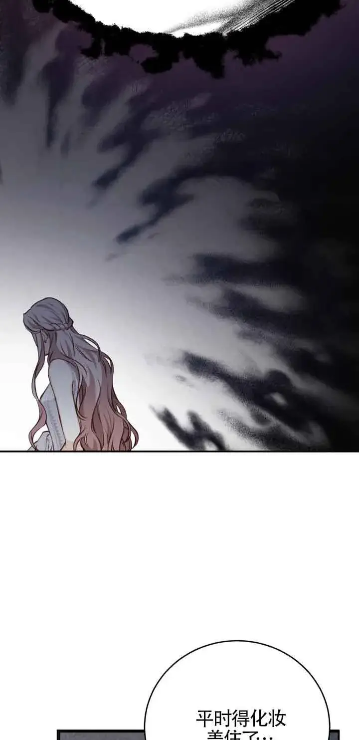 漫画《换掉了丈夫》第06话第24张图
