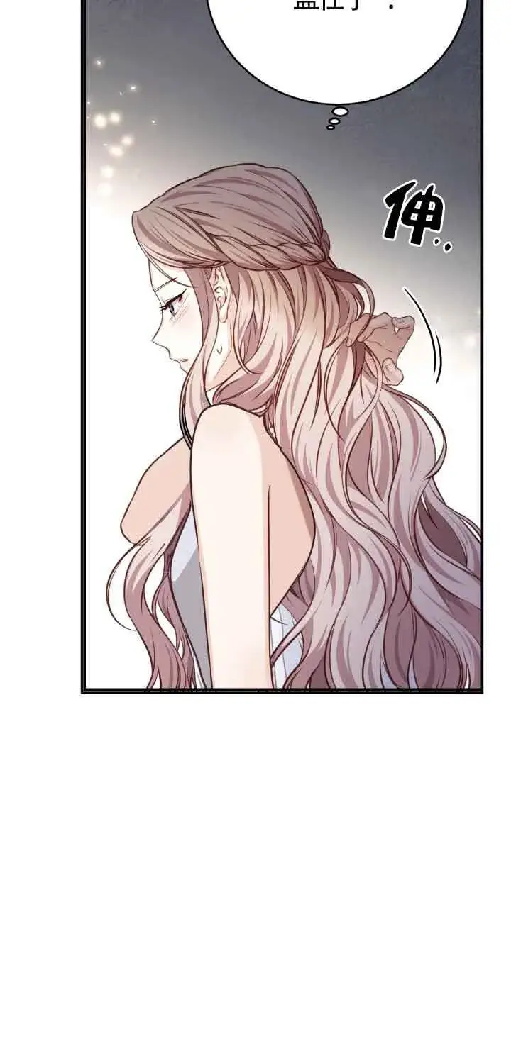漫画《换掉了丈夫》第06话第25张图