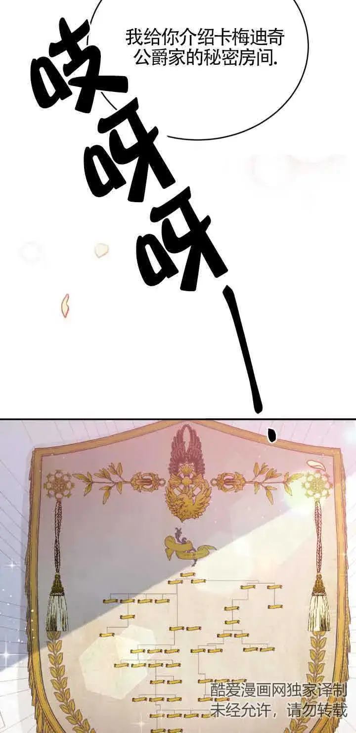 漫画《换掉了丈夫》第06话第32张图