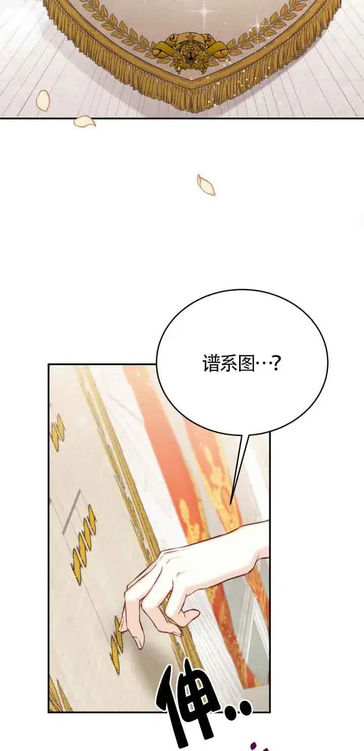 漫画《换掉了丈夫》第06话第33张图