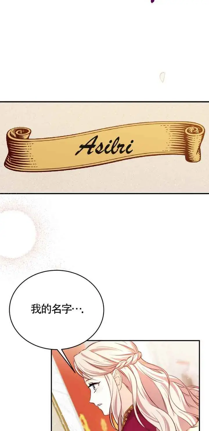 漫画《换掉了丈夫》第06话第34张图