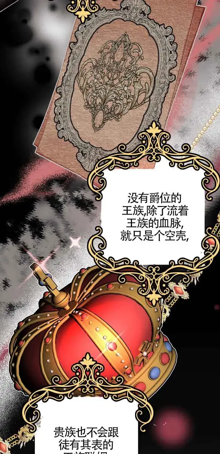 漫画《换掉了丈夫》第06话第37张图