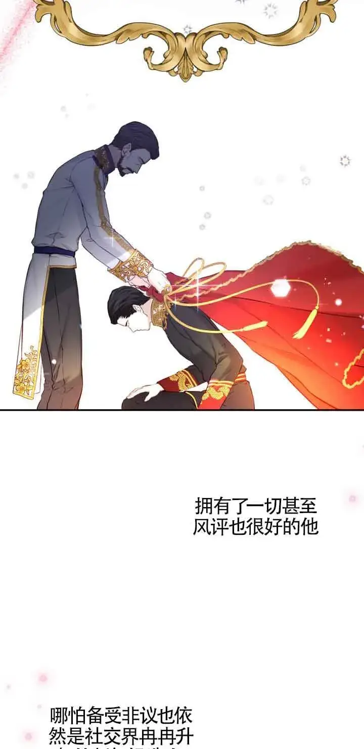 漫画《换掉了丈夫》第06话第39张图