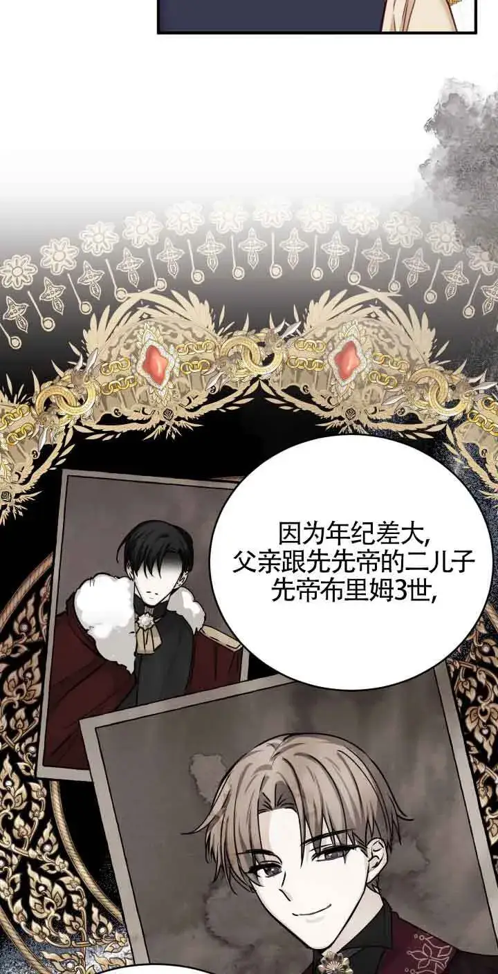 漫画《换掉了丈夫》第06话第41张图
